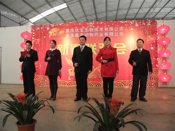 “2011年重慶優(yōu)寶?重慶桑禾新春晚會(huì)”順利舉行