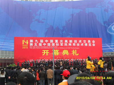 重慶高新技術交易會，公司優(yōu)菌素參展