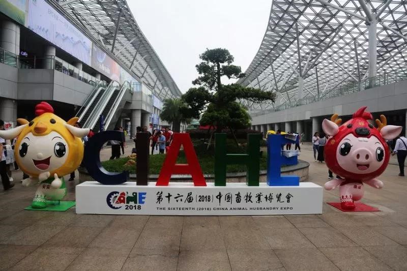 2018中國畜牧展，重慶優(yōu)寶攜手桑禾藥業(yè)、瑞士先正達共同出展