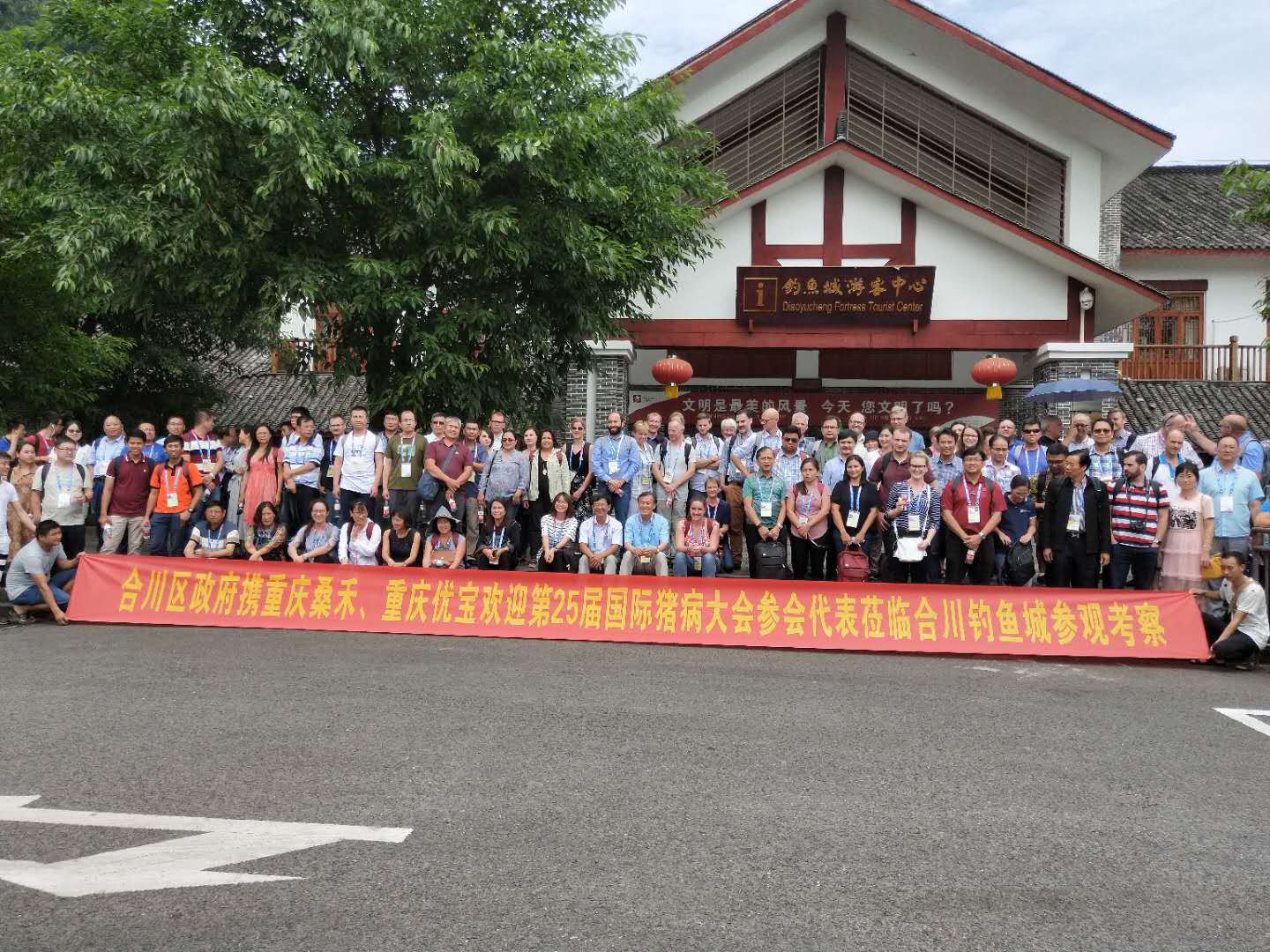 合川區(qū)政府攜重慶優(yōu)寶&重慶桑禾，組織第25屆國際豬病大會代表前往合川釣魚城參觀考察