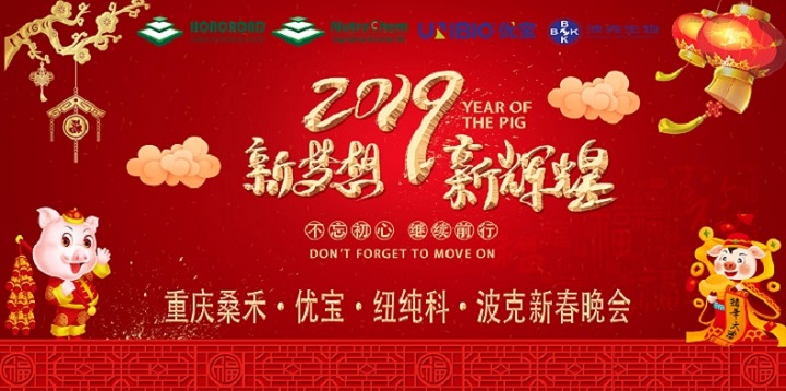 同唱和諧新樂章，共繪未來好宏圖