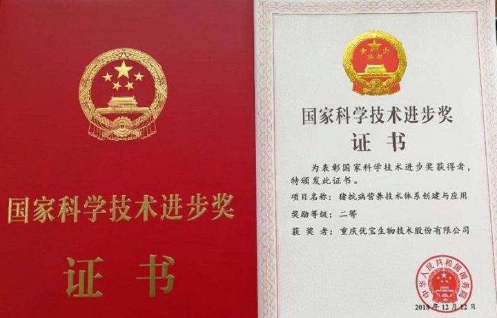 喜報(bào) | 重慶優(yōu)寶獲國(guó)家科技進(jìn)步二等獎(jiǎng)