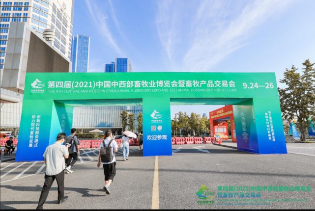 重慶優(yōu)寶生物亮相第四屆（2021）中國中西部畜牧業(yè)博覽會(huì)！