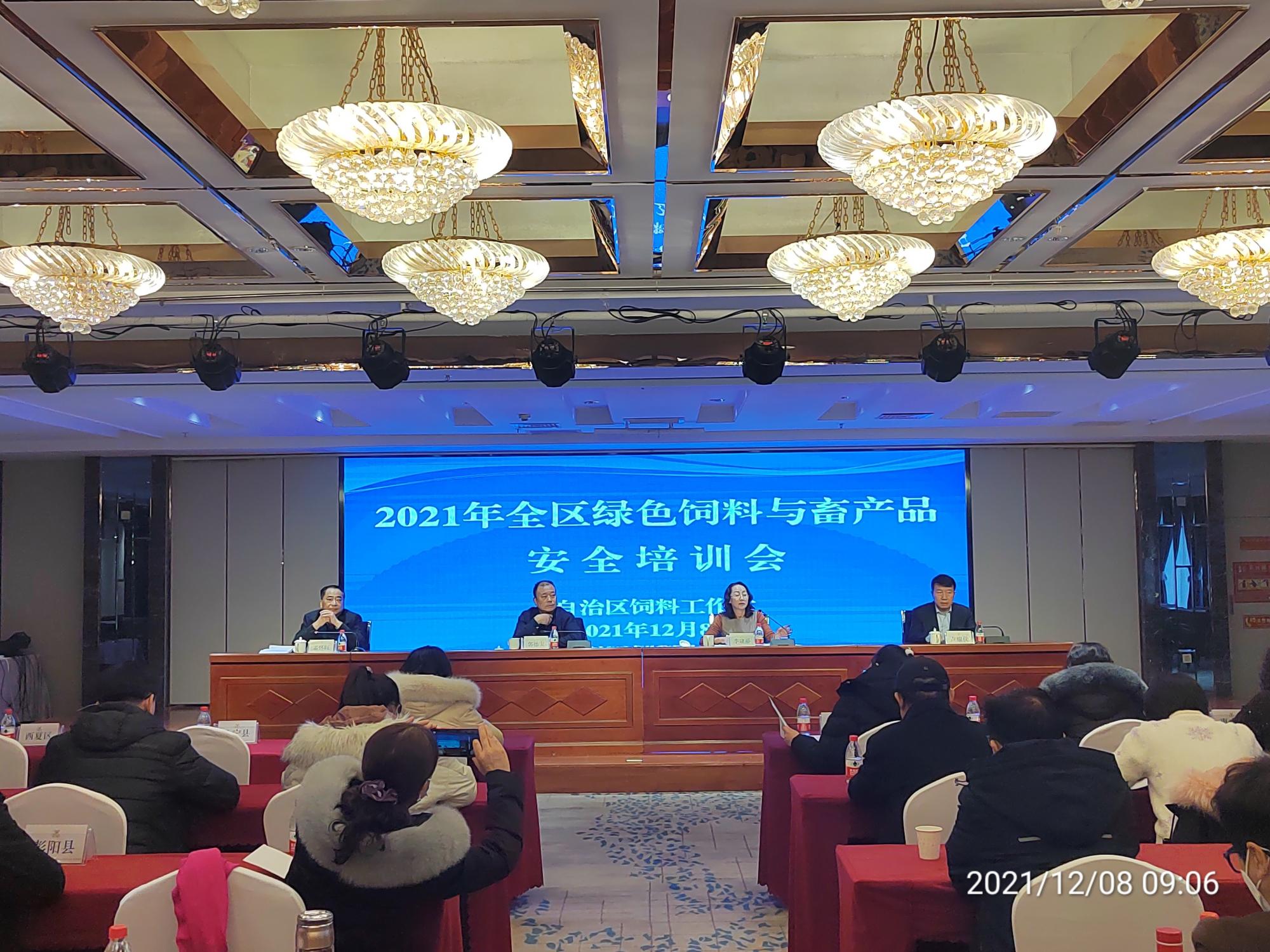 優(yōu)寶董事長孟懷旺博士受邀為“2021年寧夏回族自治區(qū)綠色飼料與畜產(chǎn)品安全培訓(xùn)會”做專題講座！