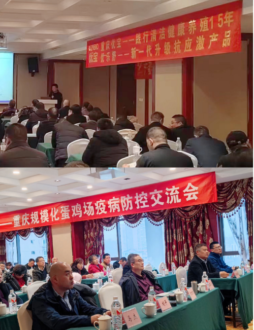 “2023年重慶規(guī)?；半u場疾病防控交流會”在牡丹之城——墊江，成功舉辦！