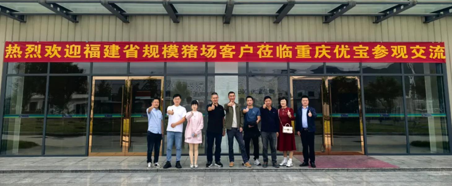 福建規(guī)模豬場(chǎng)客戶(hù)清潔健康養(yǎng)殖沙龍?jiān)诠竞洗ɑ爻晒εe行